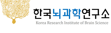 한국뇌과학연구소