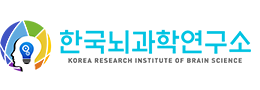 한국뇌과학연구소